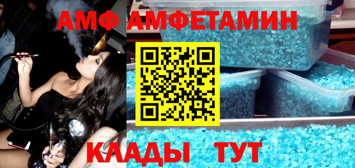 Амфетамин 98% Иркутск