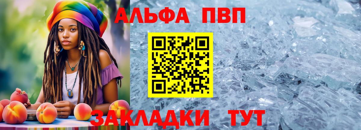 наркотики  Alpha PVP Соль  Вход с VPN  Alpha PVP СК КРИС  Иркутск  Alpha PVP кристаллы 