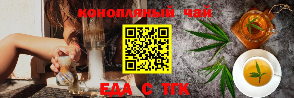 Иркутск  Cannafood марихуана  Вход с VPN 