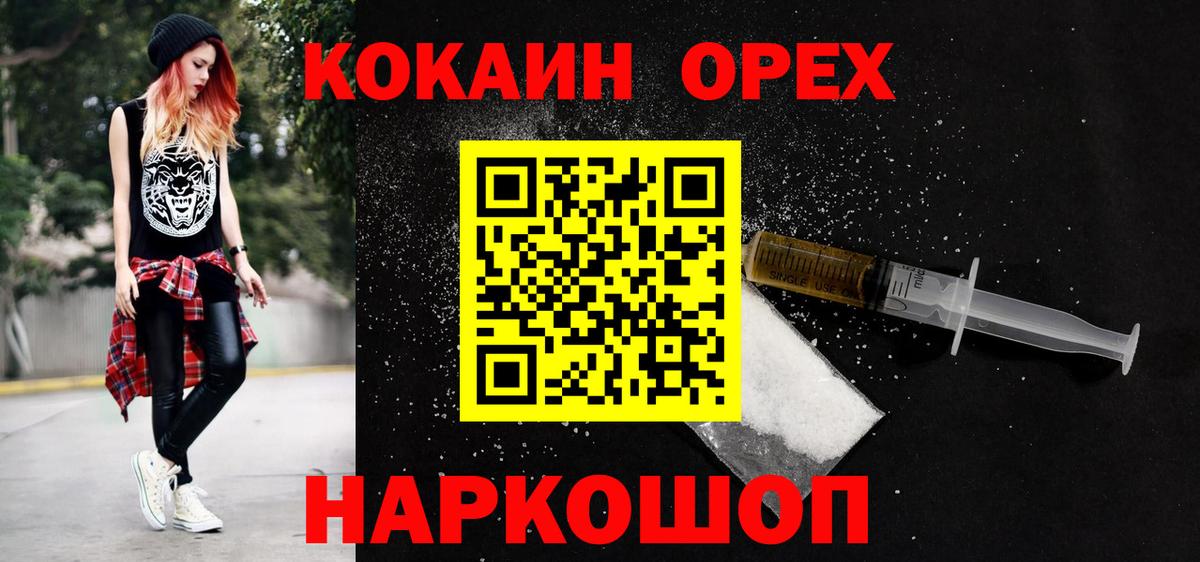КОКАИН 97% Иркутск