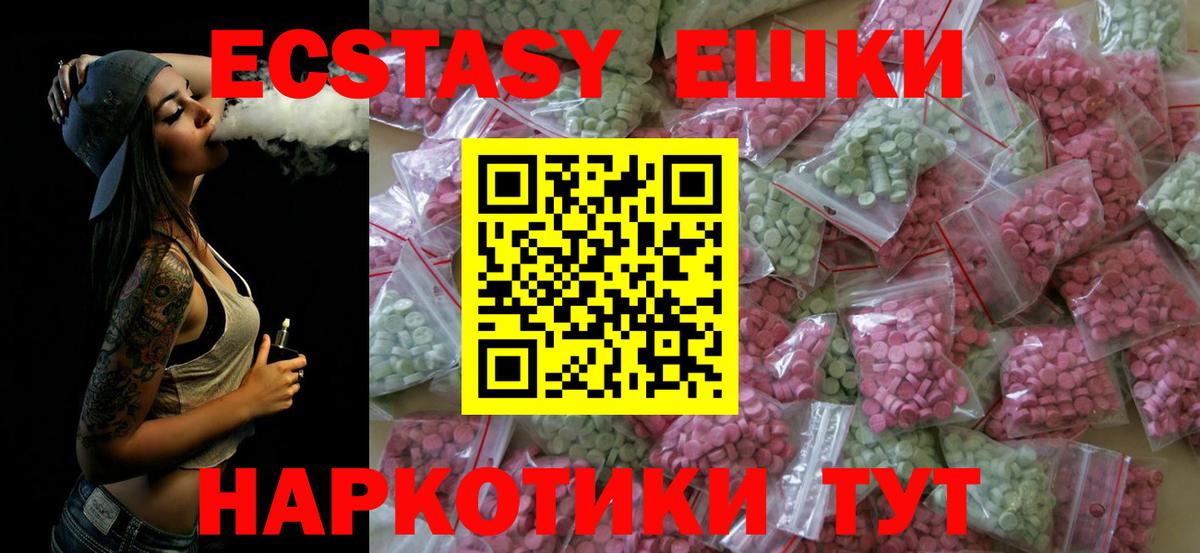 Ecstasy Punisher  ЭКСТАЗИ  Иркутск  Вход с VPN  ЭКСТАЗИ DUBAI 