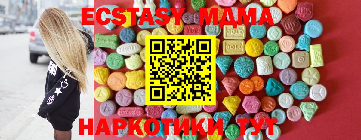 Ecstasy круглые Иркутск