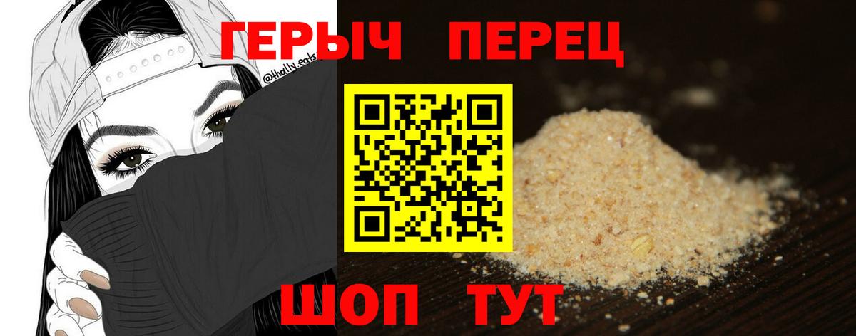 Героин белый  ГЕРОИН  Иркутск  Вход с VPN 