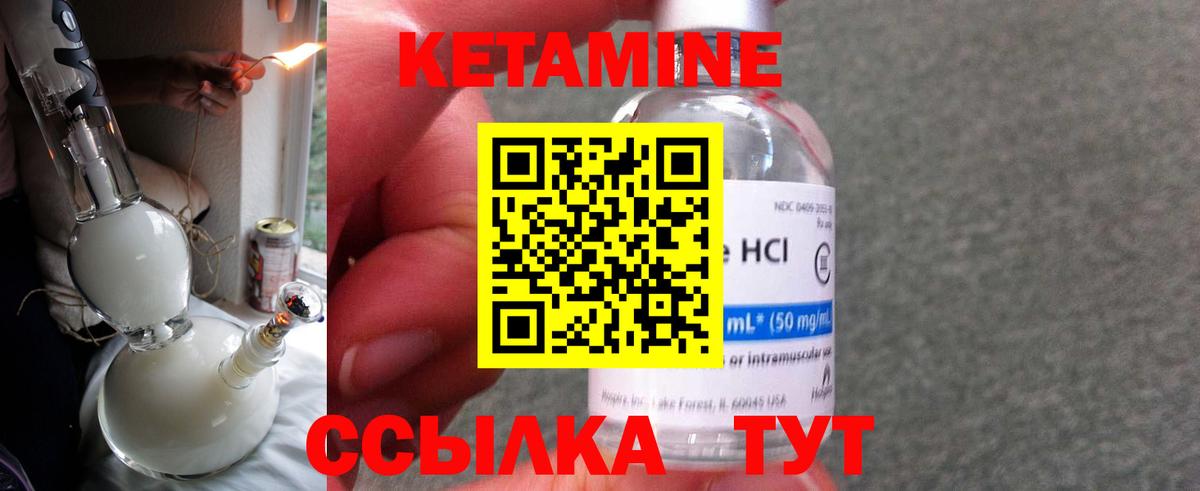 Иркутск  Кетамин ketamine  Вход с VPN  КЕТАМИН ketamine 