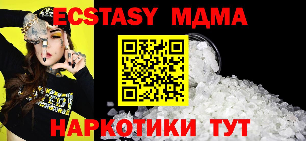 MDMA VHQ  Вход с VPN  Иркутск 