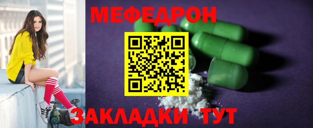 МЯУ-МЯУ mephedrone  МЯУ-МЯУ  МЕФ  Иркутск  купить наркоту  Вход с VPN  Меф мука 