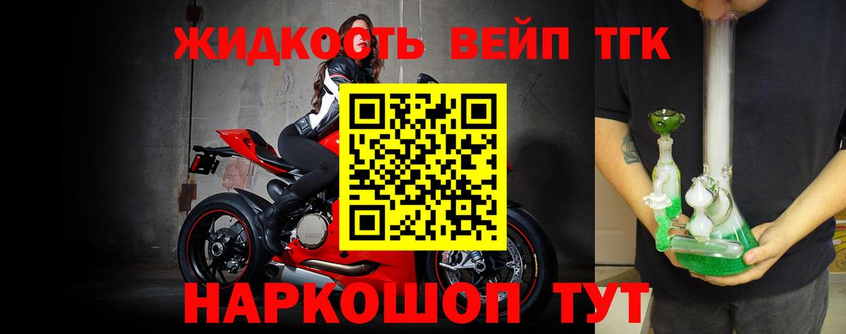 Иркутск  ТГК Wax  Дистиллят ТГК жижа  купить наркотик  Вход с VPN 