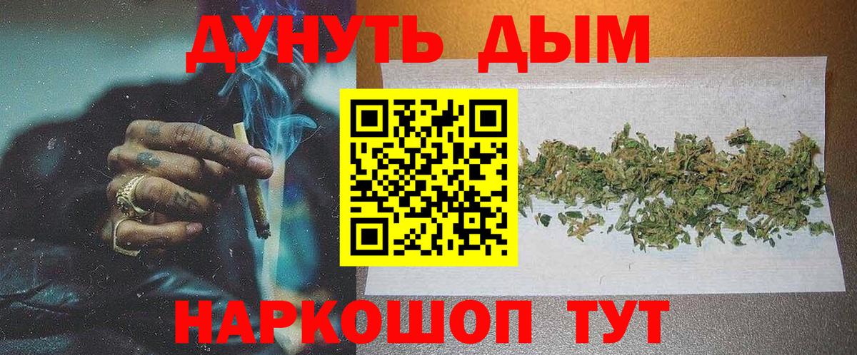 Конопля Ganja Иркутск